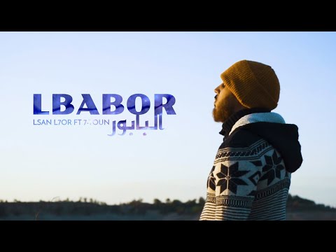 LSAN L7OR X 7-TOUN - LBABOR ( EXCLUSIVE MUSIC VIDEO )