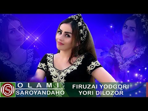 Фирузаи Ёдгори - Ёри Дилозор | Firuzai Yodgori - Yori Dilozor