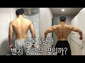 자극충의 벤치 1RM 측정기 (feat. 포징연습)