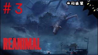 #3 メェエエエエエ!! あずにゃの『REANIMAL-リアニマル』／※ネタバレ注意