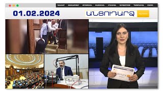 Պատգամավորը կծել է գործընկերոջ ազդրը