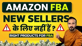 Why Amazon FBA is Not Good for New Ecommerce Sellers ❌ Amazon fba for beginners | Ecommerce Business