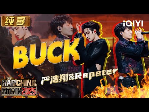 Stage: Oliver & Rapeter \Full\ | The Rap of China 2025 | iQIYI SuperShow