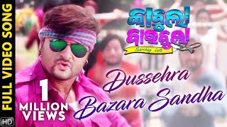 Dussehra Bazara Sandha  Full Video Song  Kabula Ba