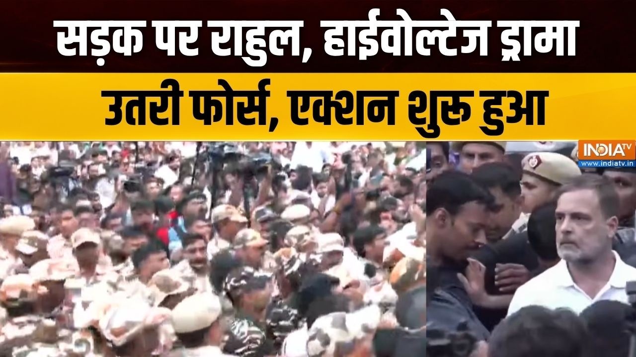 Rahul Gandhi Protest Update: सड़क पर राहुल, हाईवोल्टेज ड्रामा, उतरी फोर?