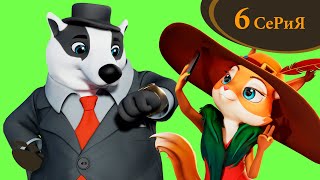Тайны медовой долины - Очень важный гость - Серия 6