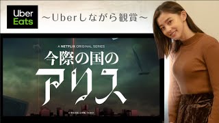 [Alice in Borderland on Netflix] Looking back on the filming of Alice in Borderland while orderin...