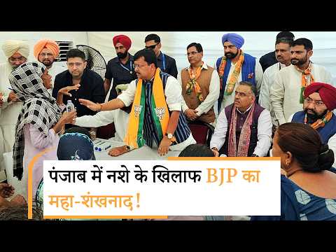 Punjab Assembly Polls में Punjab Assembly Polls में