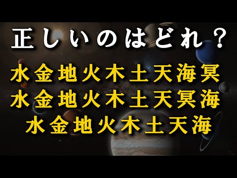 準惑星冥王星はかなり暑かったが、後に冷遇された