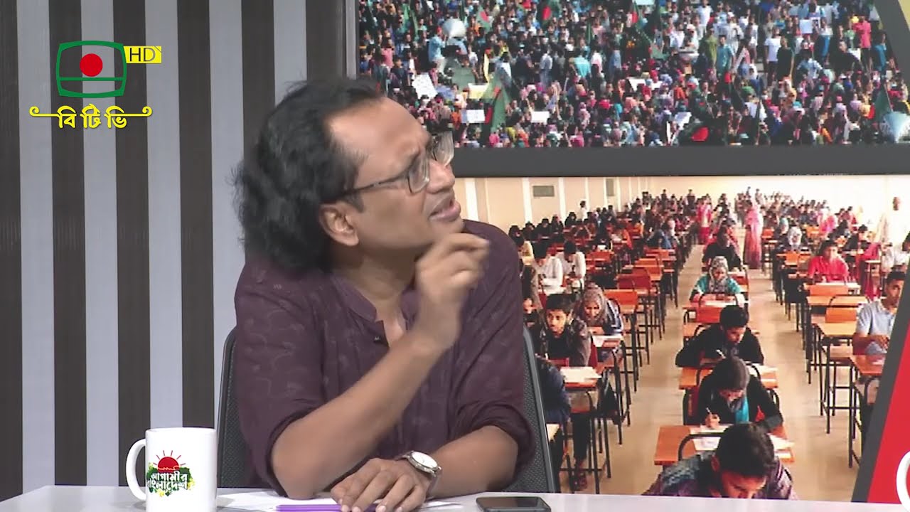 আগামীর বাংলাদেশ - ২৩