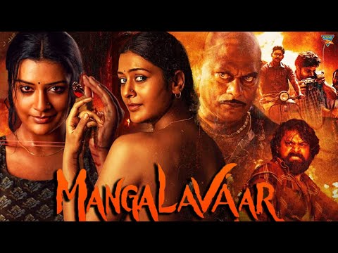 Mangalavaaram - (मंगलवाराम) Telugu Dubbed Hindi Psychological Mystery Thriller Film । Full HD Movie