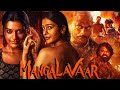 Mangalavaaram मंगलवाराम Telugu Dubbed Hindi Psychological Mystery Thriller Film Fu