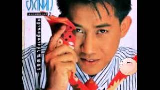 ไม่เจียม – อริสมันต์ พงษ์เรืองรอง