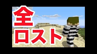 【マインクラフト】そうだ天界へ行こう！Part2【天界MOD】