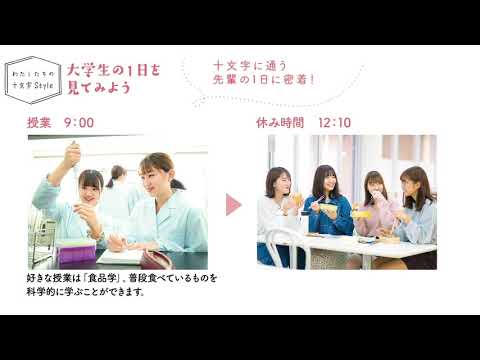 大学生の1日