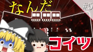 【Minecraft】　この世の支配者、「・」との出会い　#5/深海使いのクトゥルフ攻略【ゆっくり実況】