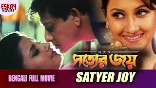 Download lagu Satyer Joy Full Movie Siddhant Rachana Banerjee La... mp3