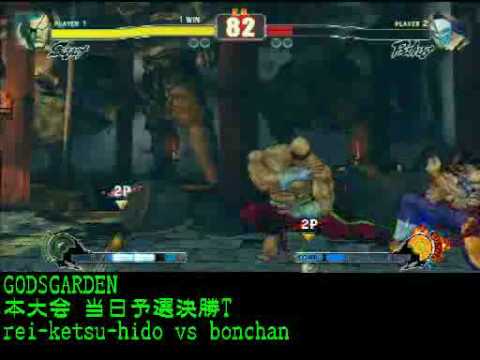 SF4:Bonchan (Sa) vs Reiketsu (Ba) - Set 02 - GODSGARDEN #2 - 06-03-2010