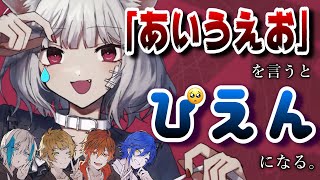 パイ○アメで繋がる会話 - 【キャットラビング】『あ』行を言ったらぴえんになっちゃう『キャットラビング』を歌ってみた結果wwwww【クレノア】