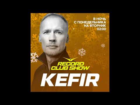 DJ Kefir - Record Club #1038 (27.01.2026)