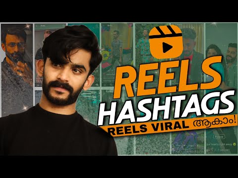 REELS VIRAL ആക്കാം💥 How to increase Instagram Reels Likes and Views| Reels Trending Hashtags