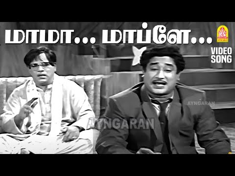 Neeye Unaku Endrum - HD Video Song | நீயே உனக்கு என்றும் | Bale Pandiya | Sivaji Ganesan | MR Radha