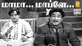 Download lagu Neeye Unaku Endrum - HD Video Song | நீயே உனக்கு என்றும் | Bale Pandiya | Sivaji Ganesan | MR Radha mp3 Download lagu Neeye Unaku Endrum - HD Video Song | நீயே உனக்கு என்றும் | Bale Pandiya | Sivaji Ganesan | MR Radha mp3