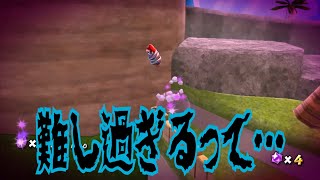 #17[スーパーマリオギャラクシー 実況]やっぱり苦手なバネマリオ…