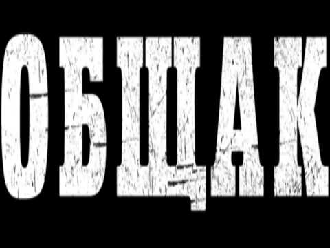 Ivo - Общака (Cover Version)