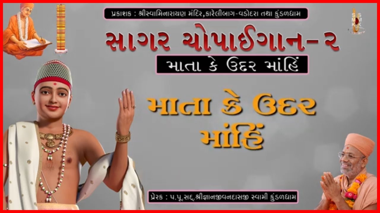 આધારાનંદ સ્વામી