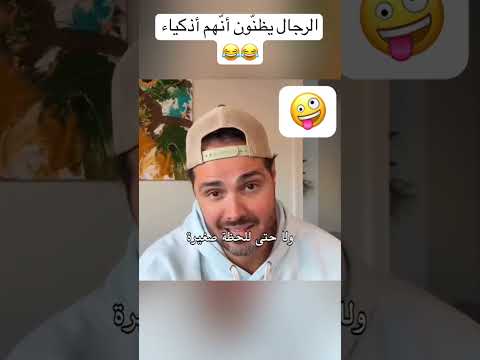 #اكسبلور #نارينبيوتي #ضحك #تحشيش #funny #تحشي #اكسبلور_explore #ترند #كوميديات #دويتو