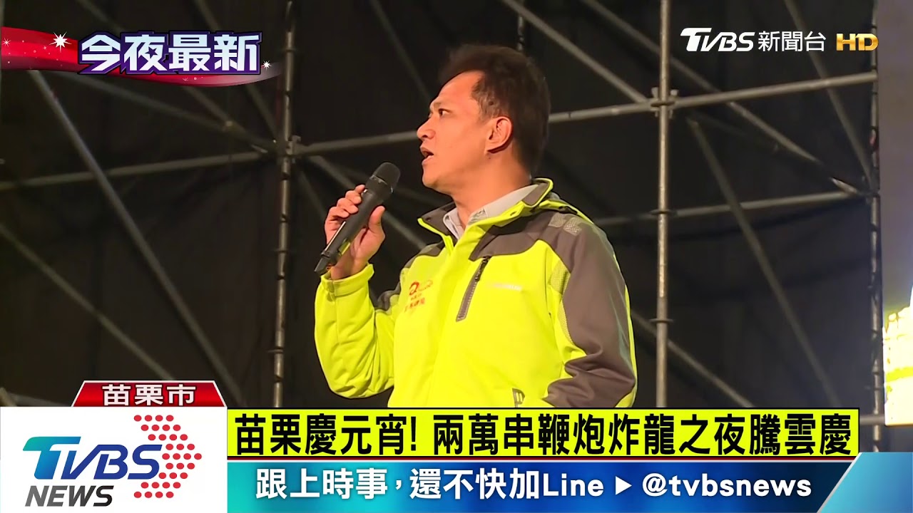 苗栗慶元宵！　兩萬串鞭炮炸龍之夜騰雲慶