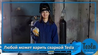 Tesla Weld MMA 265 - відео 1