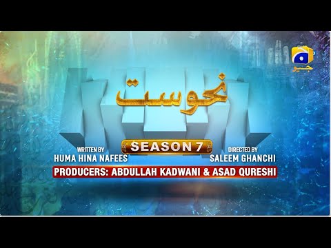 Makafat Season 7 - Nahoosat - Memoona Qudoos - Omer Shahzad - 16th March 2025 - HAR PAL GEO