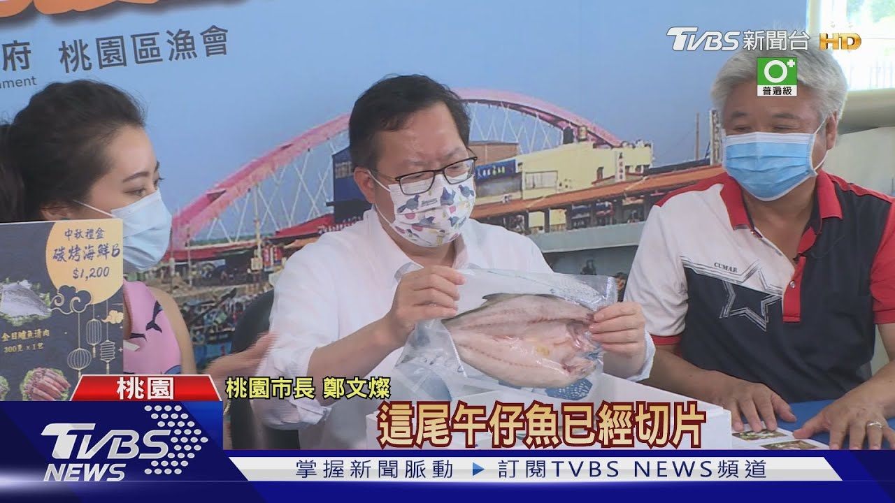 力挺漁會產品 鄭文燦當接線生賣中秋禮盒