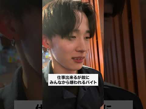 #バイトあるある #あるある #正社員 #コント #店長 #シュン #バイト #居酒屋