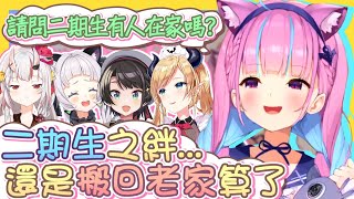 [Vtub] 哭阿夸二期....