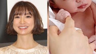 篠田麻里子が第1子女児出産を報告「新しい命の誕生に感謝」