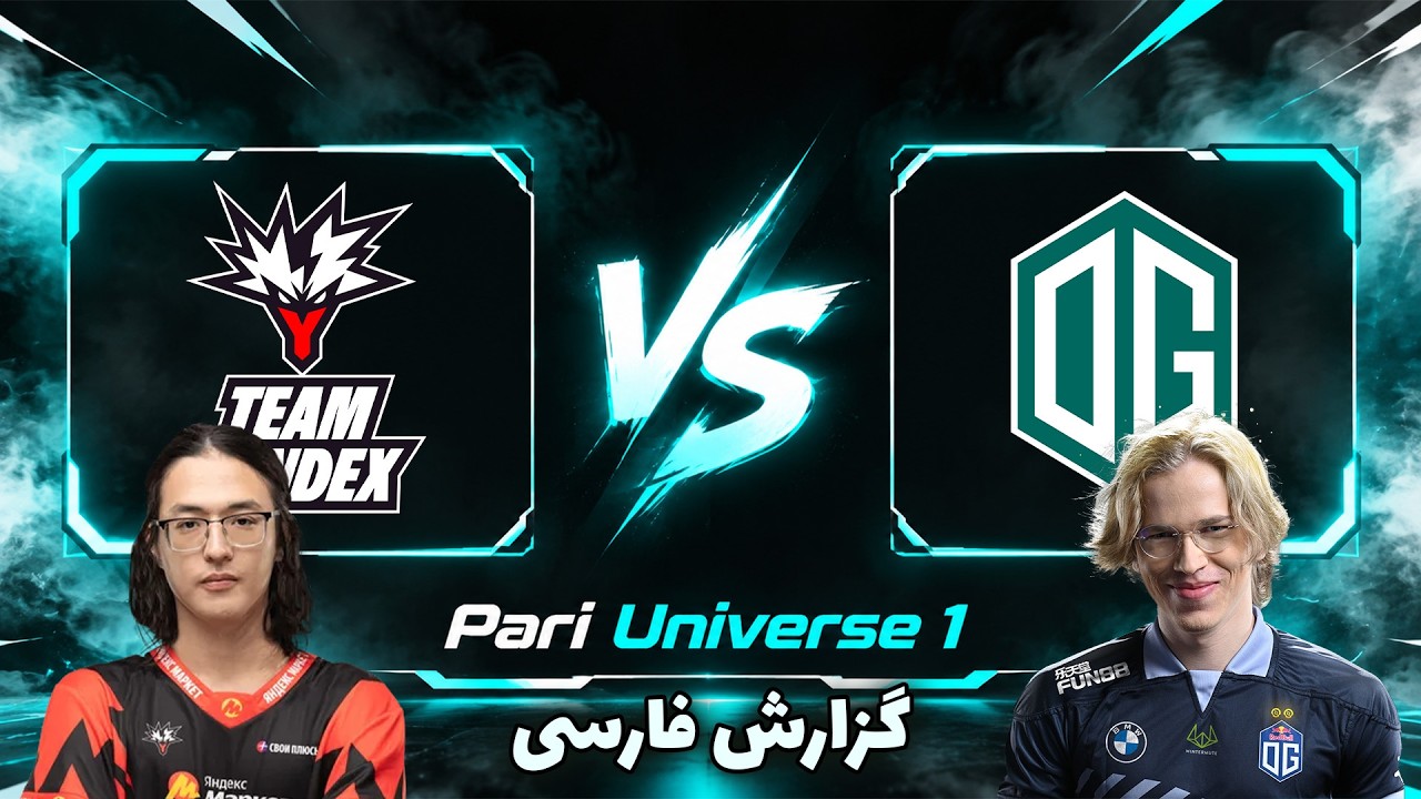 اوجی - یاندکس | کل کل عمار و تاپسن | OG vs Team Yandex | Pari Universe 1