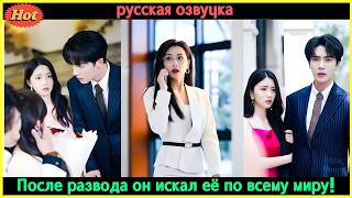Он был влюблён в неё 99 раз… но женился на другой. Пока не понял, кого потерял навсегда! #drama