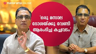 ‘ഒരു മസാല ദോശയ്ക്കു വേണ്ടി ആരംഭിച്ച കച്ചവടം’: Journey of T.S. Kalyanaraman video