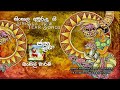 ඔන්චිලි වාරම් - ONCHILI WAARAM - #4 TEACHERS ENTERTAINMENT