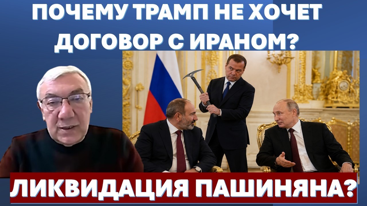 💥Д-р Намазов: Почему на самом деле Иран выходит из переговоров с Трампом? Ле?