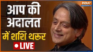 Aap Ki Adalat: Will Shashi Tharoor Win Congress President Elections? | Rajat Sharma