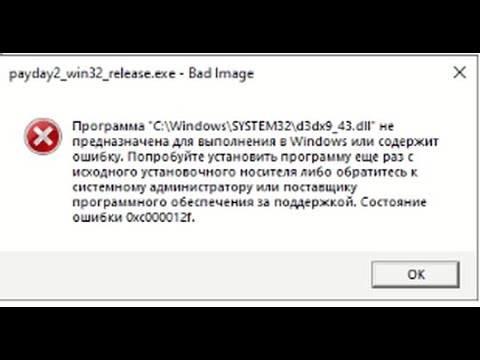 🚩 Программа не предназначена для выполнения в Windows что делать как запустить