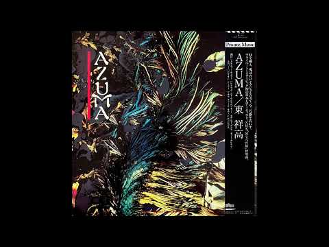 東祥高 Yoshitaka Azuma - Tea Ceremony [Japan] Psych Ambient, Avantgarde (1987)