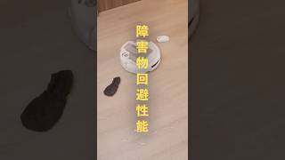 DJIがロボット掃除機作るとこうなる