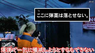 【PC版GTA5】＃010　荒ぶるふなおさとフレンドさん（ダイジェスト）