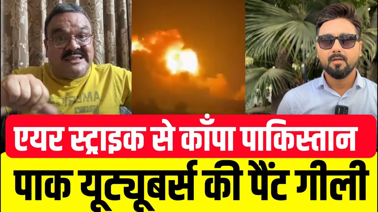 Live Operation SINDOOR successful| India destroyed Pakistan terrorist camps| Pak YouTubers exposed