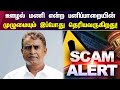 அதிமுக ஊழல் அமைச்சர்கள் எப்போது கைது
